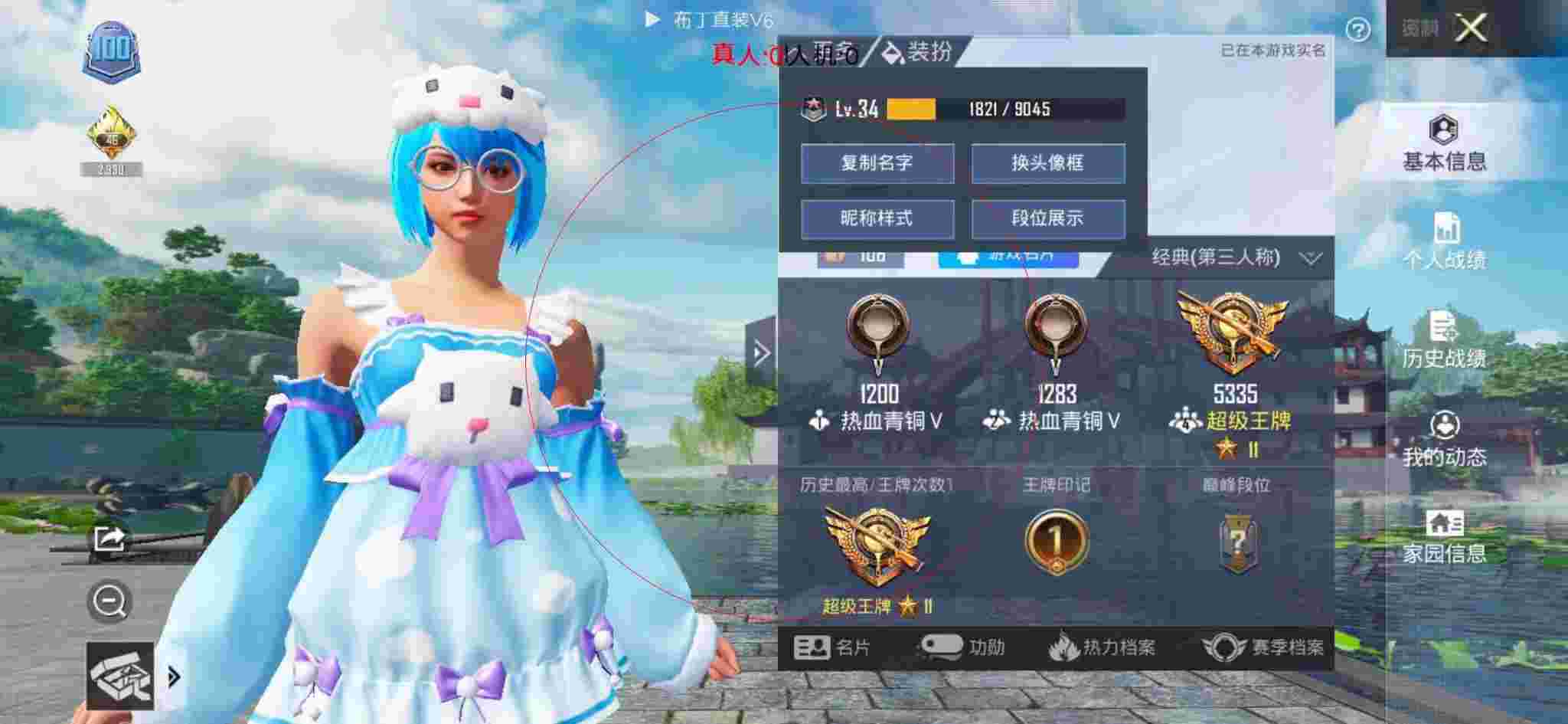 和平精英透视自瞄 - 和平精英开科技的画面辅助预览图